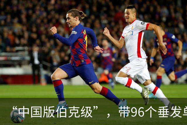 “中国版伯克级”，带96个垂发单元？若052D造了40艘就停产，需要造“理想型驱逐舰”么？