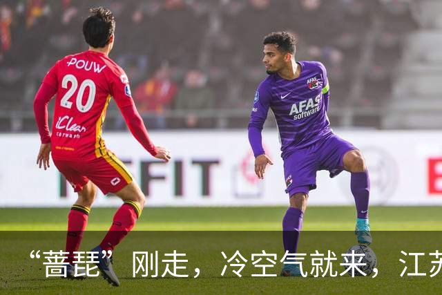 “蔷琵”刚走，冷空气就来，江苏下周前期迎大风降温