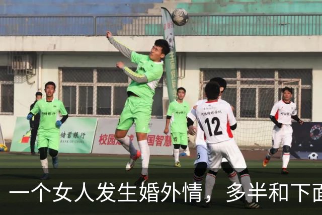 一个女人发生婚外情，多半和下面几种男人有关系