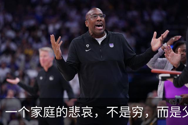 一个家庭的悲哀，不是穷，而是父母五六十岁了，还在考虑这3个问题