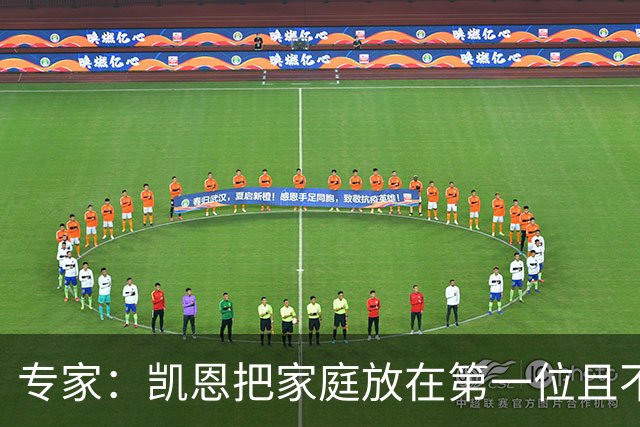 专家：凯恩把家庭放在第一位且不喝酒，他能挽救英格兰的足球声誉