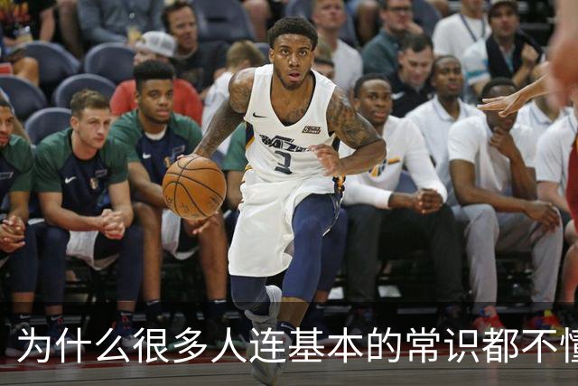 为什么很多人连基本的常识都不懂？评论区看得我厌蠢症犯了
