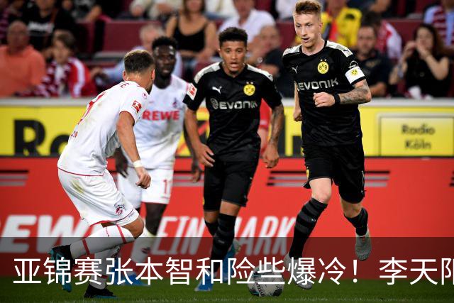 亚锦赛张本智和险些爆冷！李天阳回应3 0向鹏，蒯曼分享胜削球秘诀