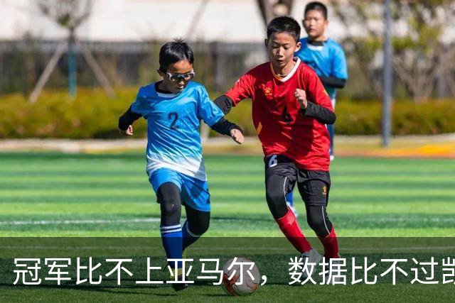 冠军比不上亚马尔，数据比不过凯恩，跟队：皇马相信姆巴佩能拿金球奖，将参加颁奖典礼
