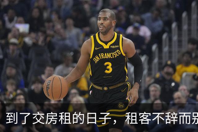 到了交房租的日子，租客不辞而别，留下了一张字条和277元现金，“身上实在没钱了，就剩这么多，都给你了”；房东：押金和277元全额退回