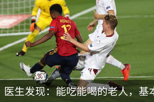 医生发现：能吃能喝的老人，基本在77岁，就已经不做这7件事了