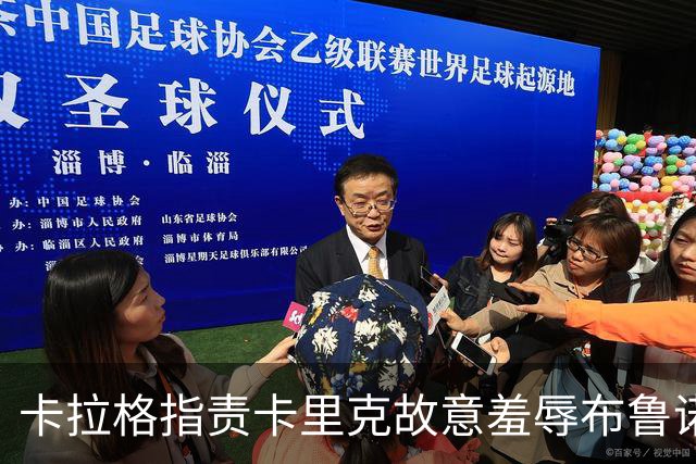 卡拉格指责卡里克故意羞辱布鲁诺，曼联深陷内讧帅位动摇