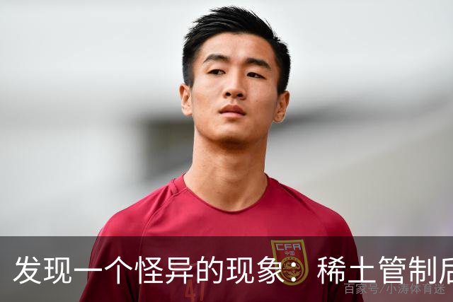 发现一个怪异的现象：稀土管制后，美西方的军工企业还正常生产？
