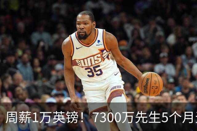 周薪1万英镑！7300万先生5个月无球可踢，赫塔费开出报价，可惜桑乔不是格林伍德