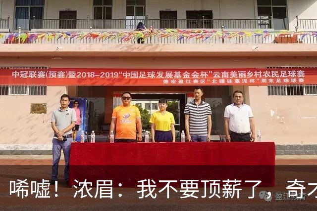 唏嘘！浓眉：我不要顶薪了，奇才：让我再看看！