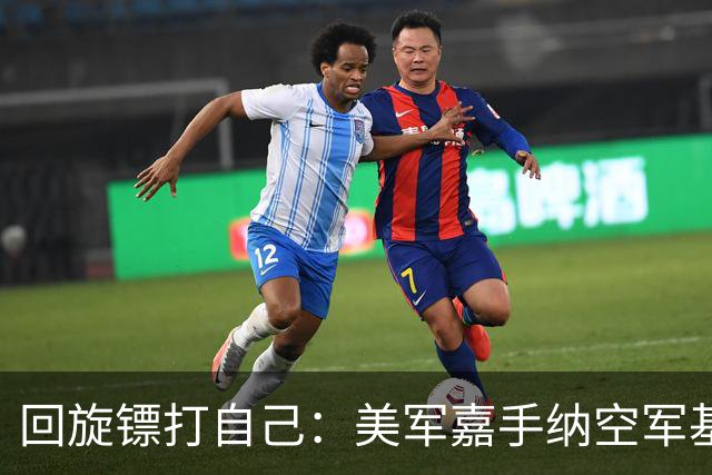 回旋镖打自己：美军嘉手纳空军基地禁止比亚迪进入，担心机密外泄