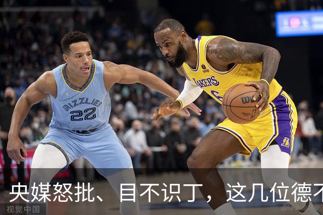 央媒怒批、目不识丁，这几位德不配位的“文盲”明星，为啥走红？