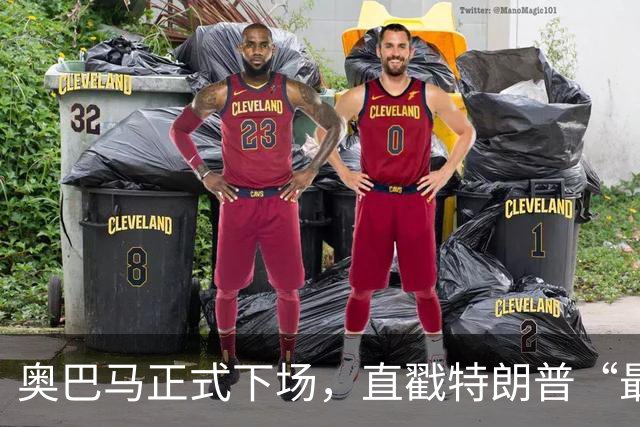 奥巴马正式下场，直戳特朗普“最严重的错误”