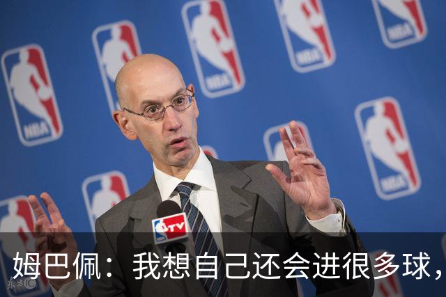 姆巴佩：我想自己还会进很多球，今天赢球比百球更重要