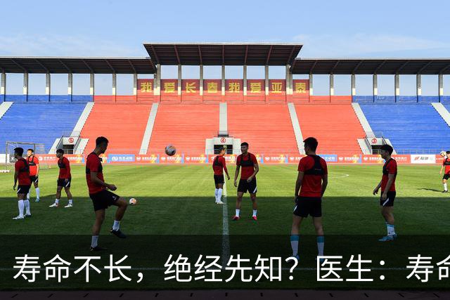 寿命不长，绝经先知？医生：寿命长的女性，绝经通常有这些表现