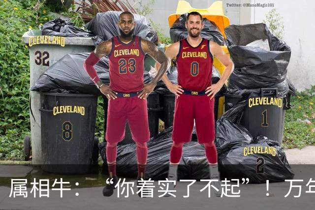 属相牛：“你着实了不起”！万年难遇双喜登门