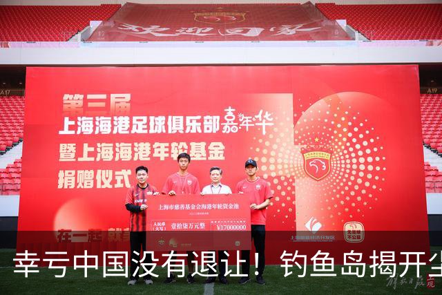 幸亏中国没有退让！钓鱼岛揭开尘封真相，日本背后野心不容忽视