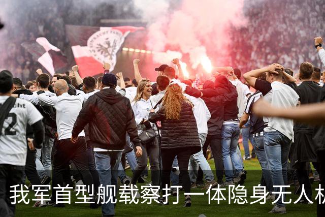 我军首型舰载察打一体隐身无人机在四川舰成功起降
