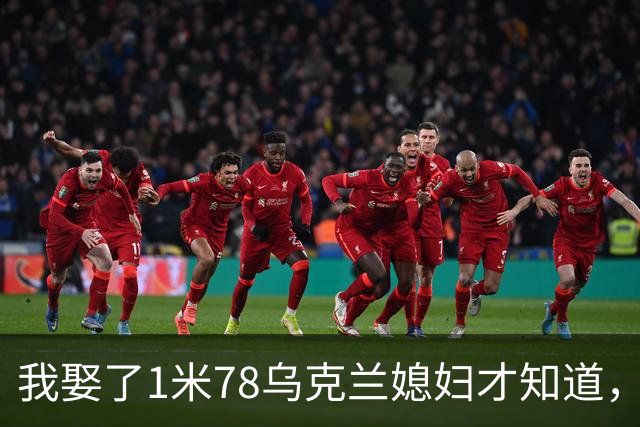 我娶了1米78乌克兰媳妇才知道，每晚睡觉有多遭罪