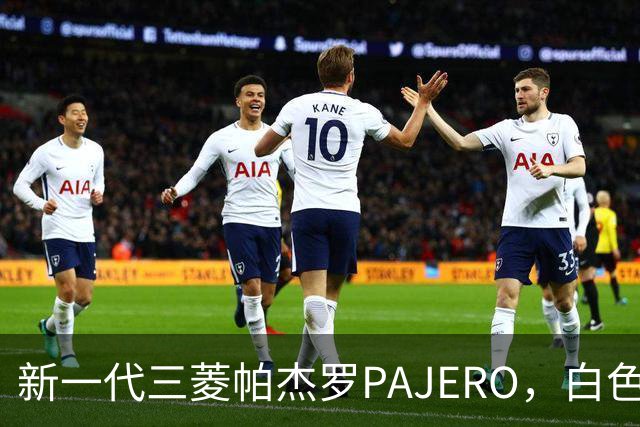 新一代三菱帕杰罗PAJERO，白色实车帅气无比，硬派越野王者归来