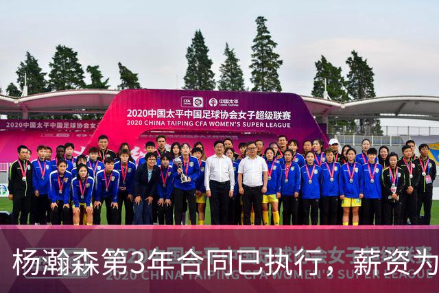 杨瀚森第3年合同已执行，薪资为486万美元，开拓者曾表示“看重他的商业价值”
