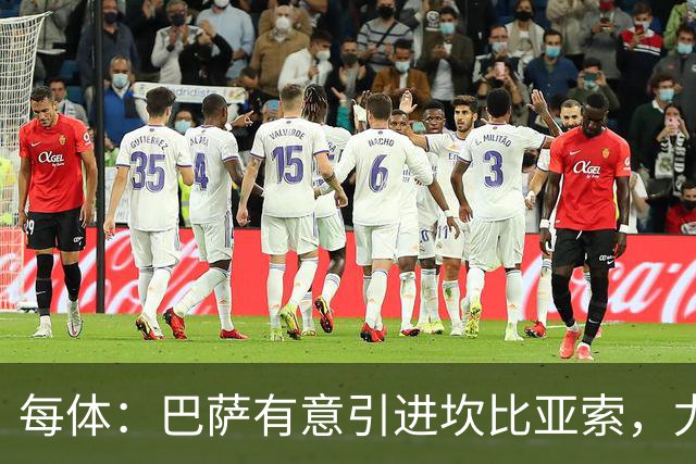每体：巴萨有意引进坎比亚索，尤文图斯对其的估价为3000万欧元
