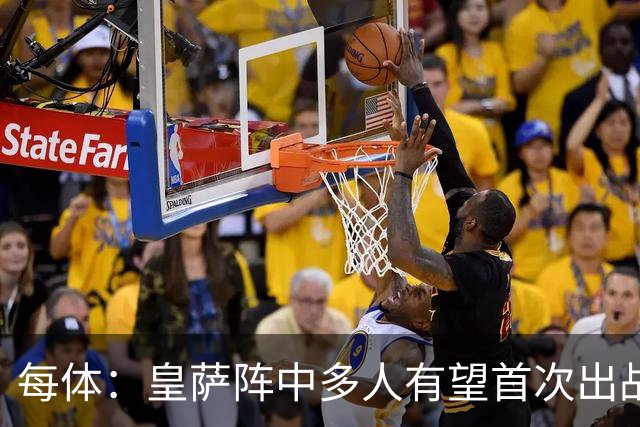 每体：皇萨阵中多人有望首次出战国家德比，包括罗德里、库库……