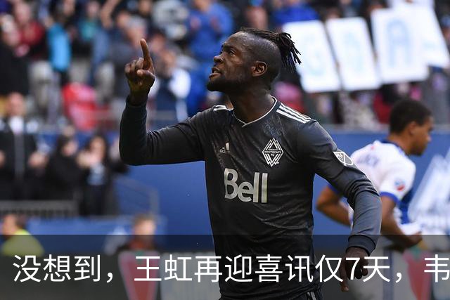 没想到，王虹再迎喜讯仅7天，韦东奕就因1年前的举动意外火出圈