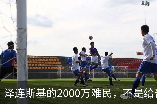 泽连斯基的2000万难民，不是给普京听的：真正被瞄准的人，正坐在布鲁塞尔的会议室里