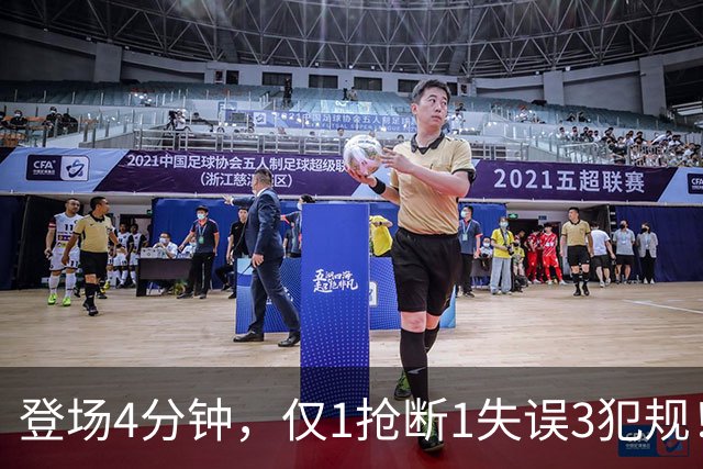 登场4分钟，仅1抢断1失误3犯规！火箭新秀控卫太紧张，给机会不中用