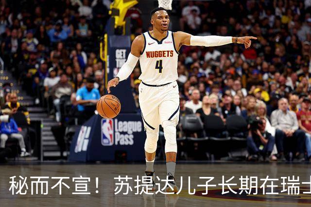 秘而不宣！苏提达儿子长期在瑞士生活，深耕泰语和王室礼仪，官方态度耐人寻味