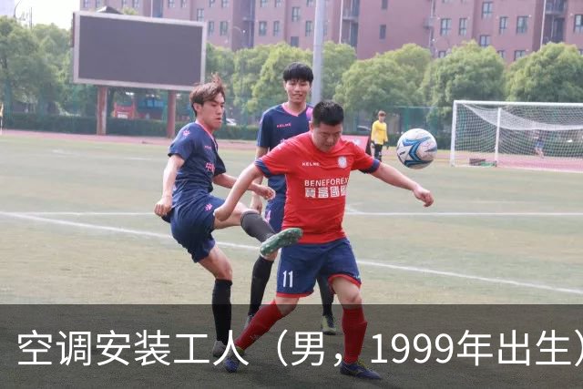 空调安装工人（男，1999年出生）从高空坠落，不幸身亡，广东官方公布调查报告