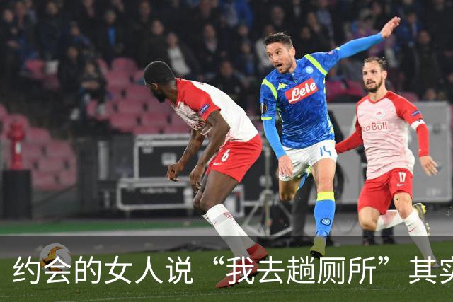 约会的女人说“我去趟厕所”其实是给你暗示，别傻傻不知道