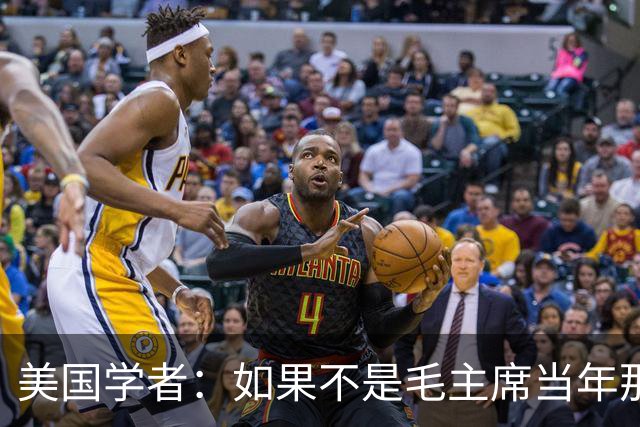 美国学者：如果不是毛主席当年那个决定，中国早已重蹈苏联覆辙