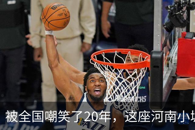 被全国嘲笑了20年，这座河南小城悄悄拿下3个全国第一！