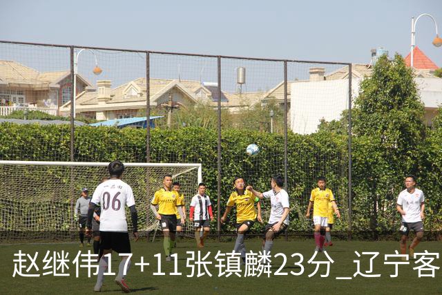 赵继伟17+11张镇麟23分 辽宁客胜广厦总分2-2