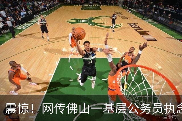 震惊！网传佛山一基层公务员执念牛市，借贷加仓最终爆仓，朋友圈公开债务危机