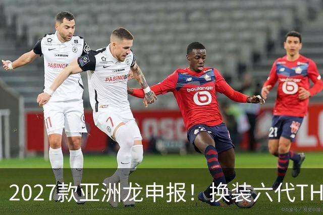 2027款亚洲龙申报！换装六代THS，续航冲到1600km