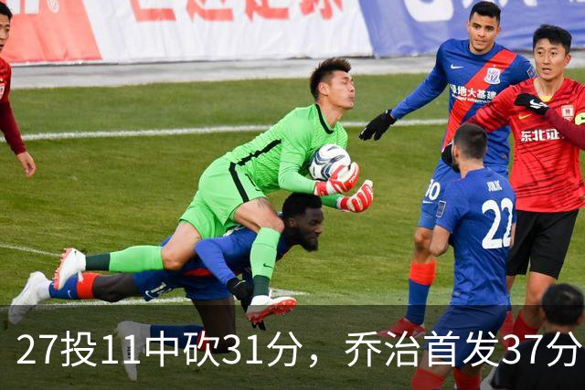 27投11中砍31分，乔治首发37分钟仍难救爵士